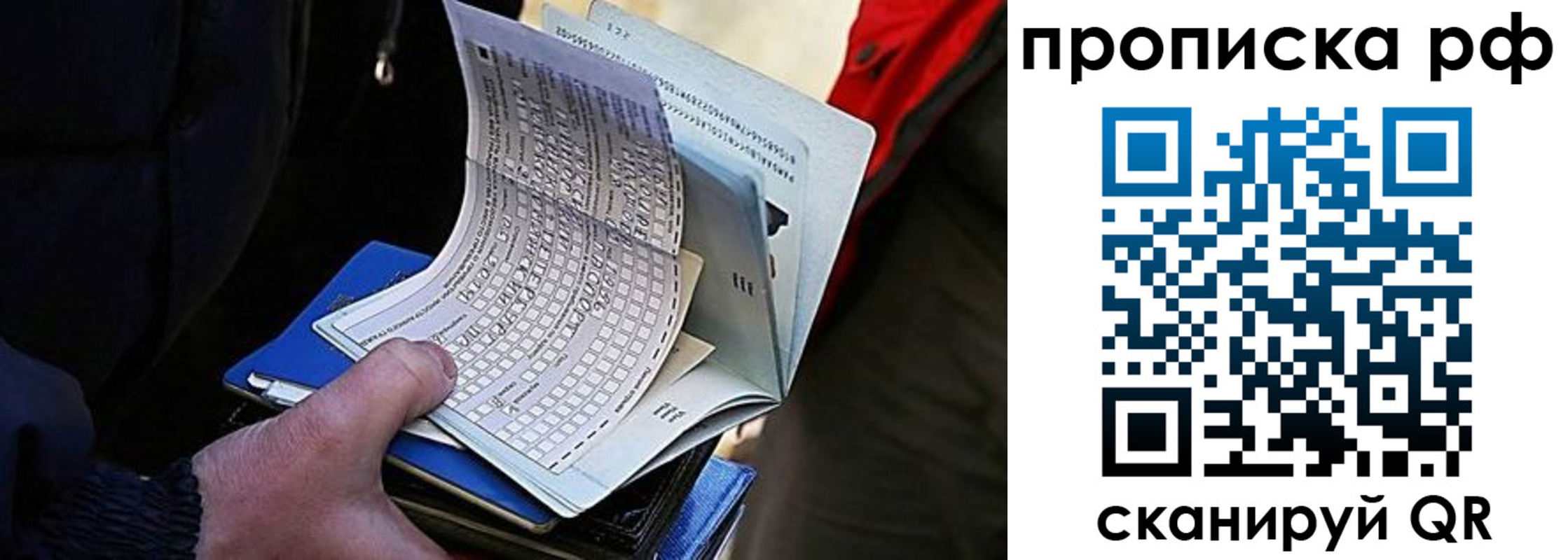 миграционный учет в Салавате