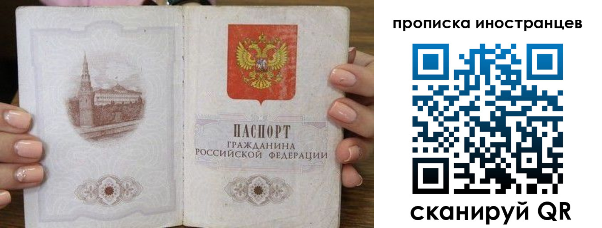 прописка для военкомата в Салавате