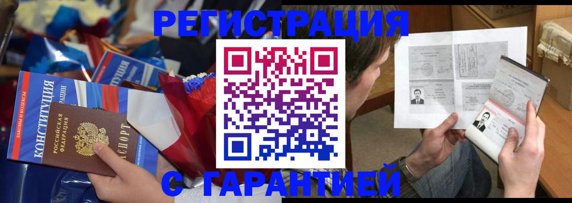 регистрация в Салавате