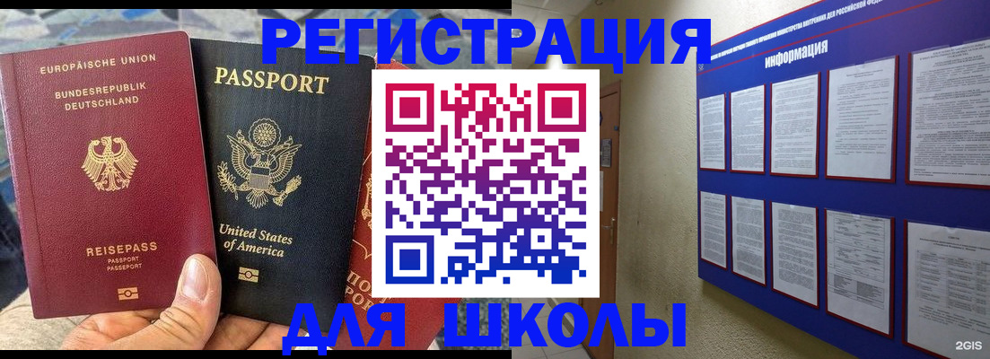 прописка в Салавате