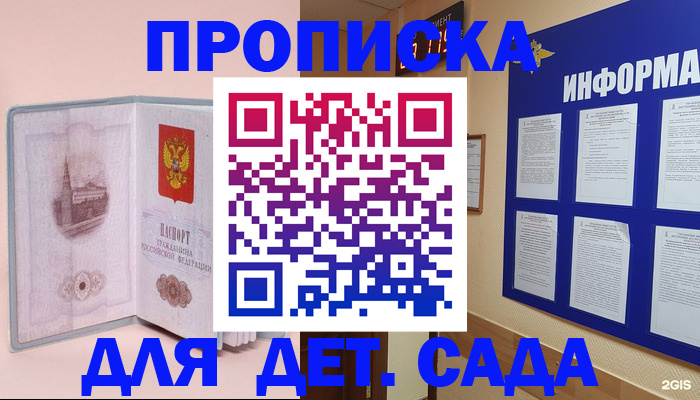 временная регистрация адрес в Салавате