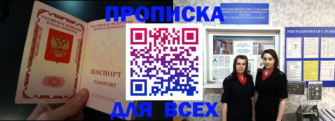 временная регистрация в Салавате